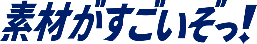 関連素材