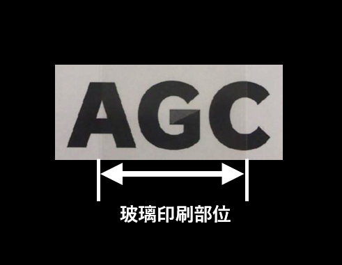 透明玻璃浆料