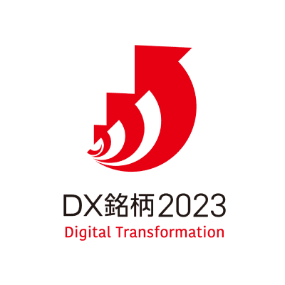 DX銘柄2023