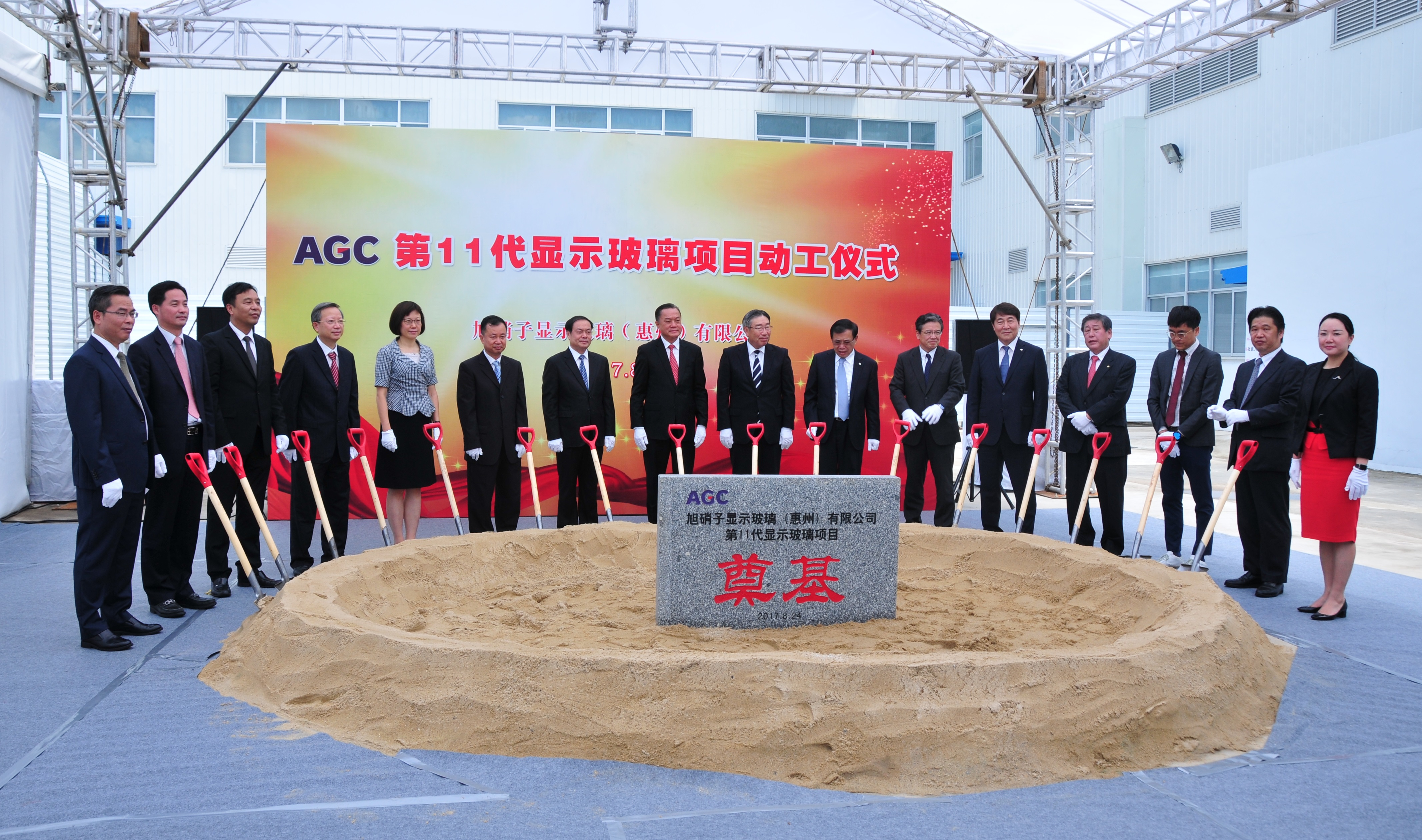 Groundbreaking Ceremony
