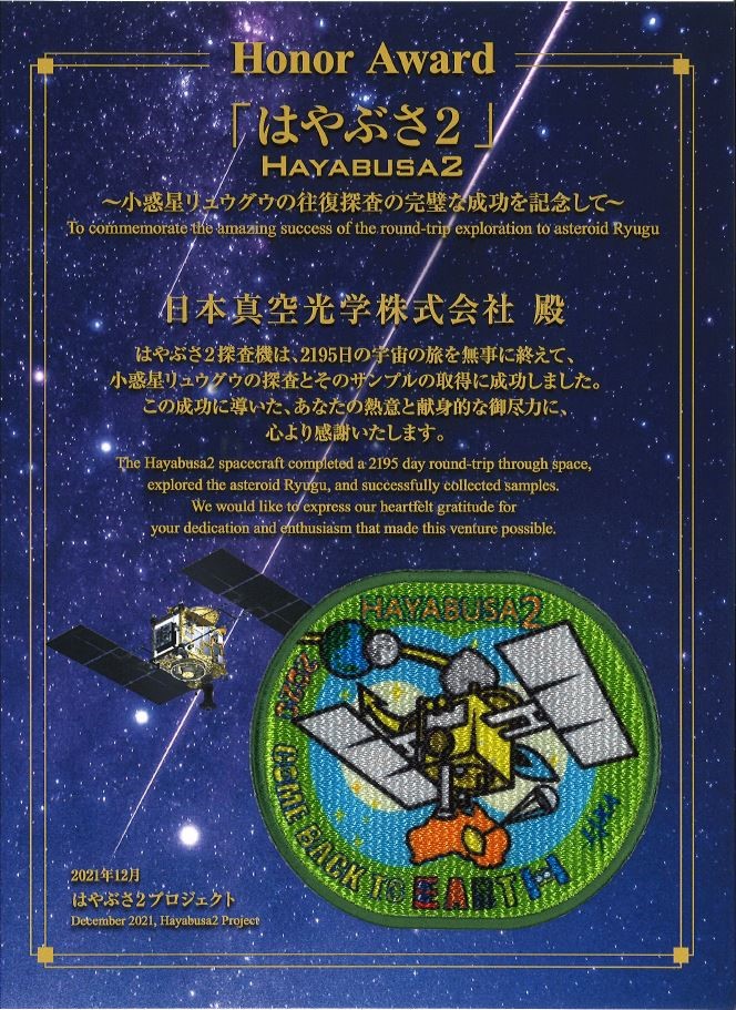 Certificate of Appreciation presented by JAXA