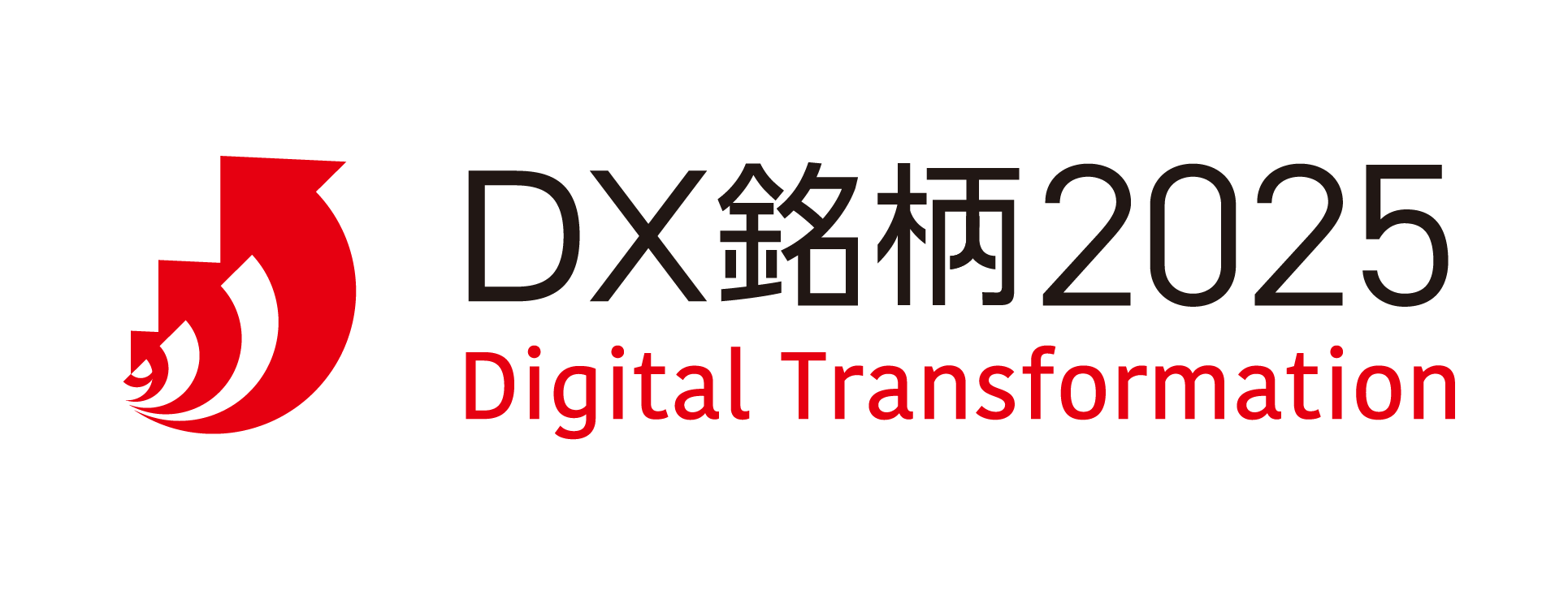 DX銘柄2025 ロゴ
