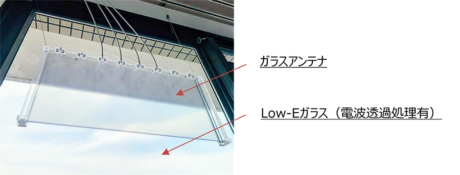 ガラスアンテナとLow-Eガラス（電波透過処理有）の画像