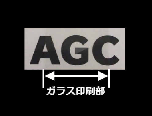 透明ガラスペースト