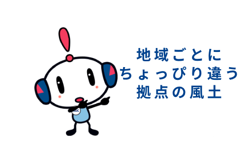 やっぱ同期の存在は大きいですね！