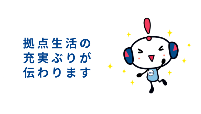 いざ行ってみたら色々な発見がありました