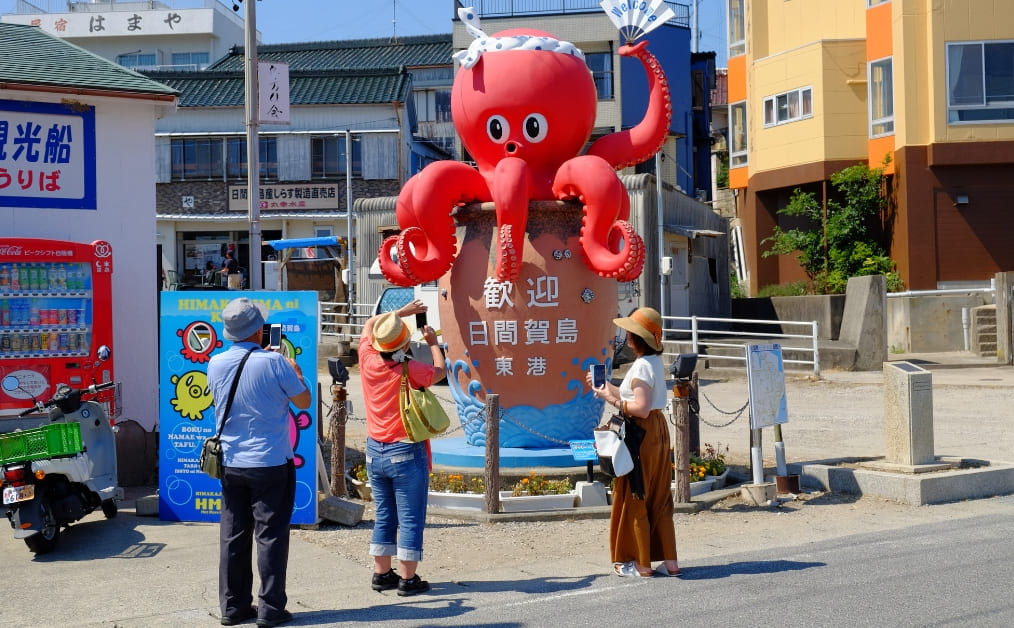 日間賀島