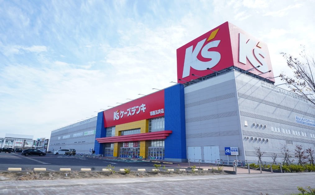 ケーズデンキ市原五井店
