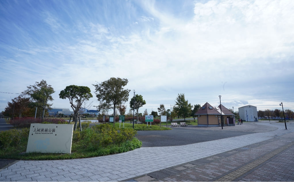 上総更科公園
