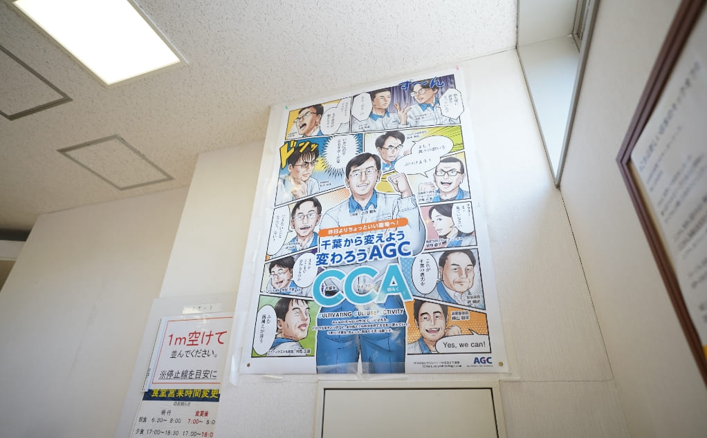 CCA広報ポスター