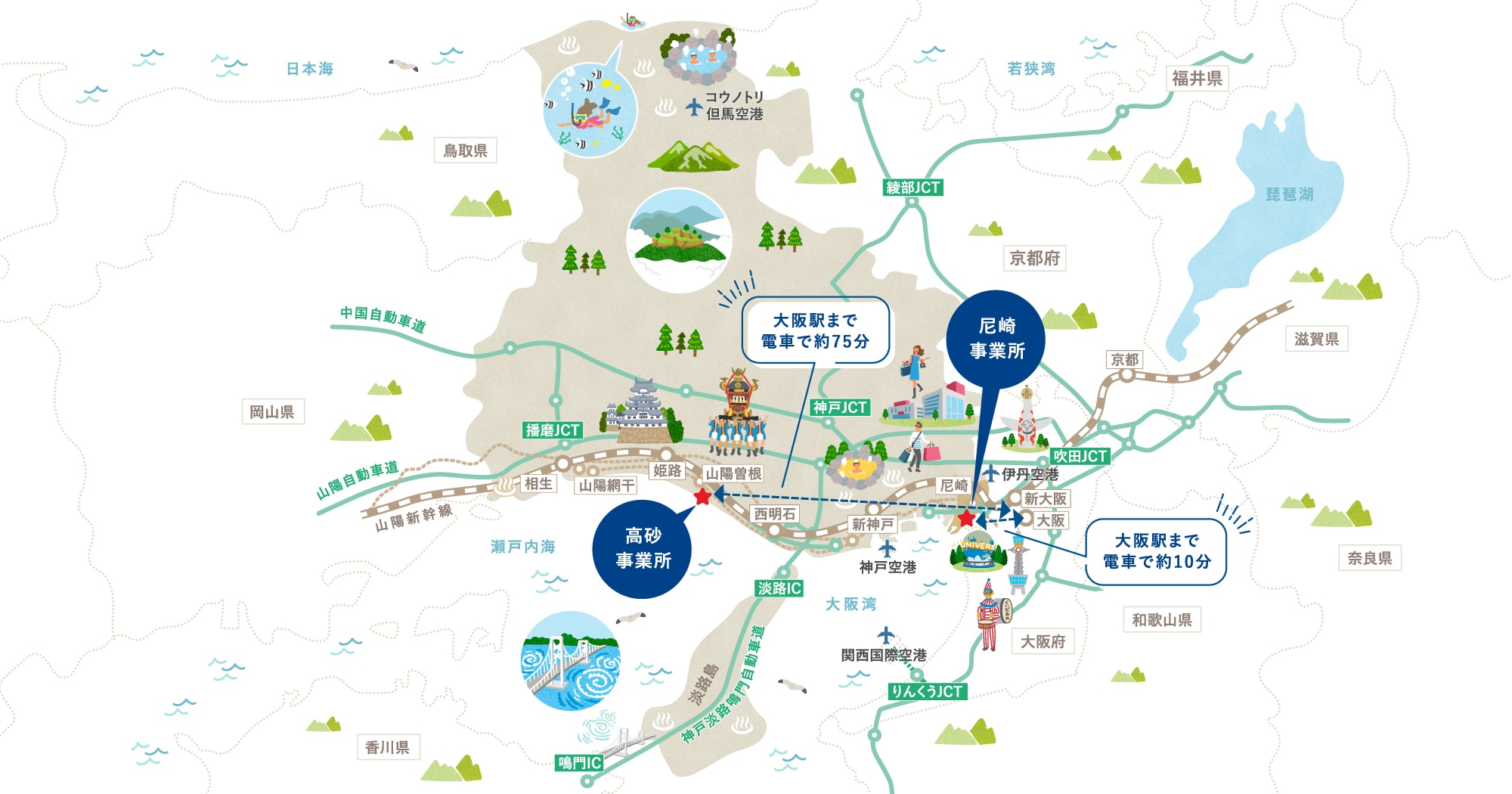 ＡＧＣ関西工場のある「兵庫県尼崎市あまがさきし・高砂市たかさごし」ってどんなところ？
