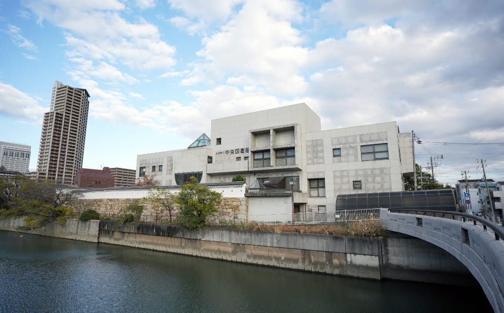 尼崎市立中央図書館