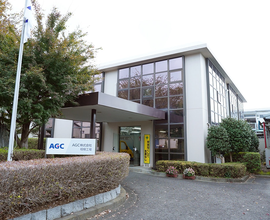 相模工場
