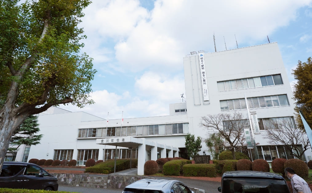 愛川町役場