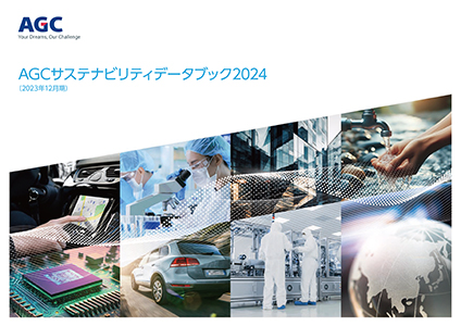 サステナビリティデータブック2024