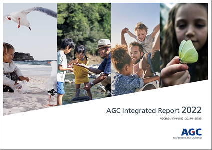 AGC統合レポート2022表紙