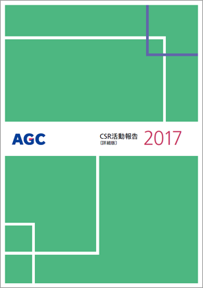 CSR活動報告［詳細版］2017