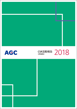 CSR活動報告［詳細版］2018