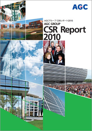 AGCグループ CSRレポート2010表紙